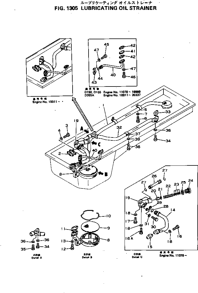 Схема запчастей Komatsu S6D155-4E - СИСТЕМА СМАЗКИ МАСЛЯНЫЙ ФИЛЬТР СИСТЕМА СМАЗКИ МАСЛ. СИСТЕМА