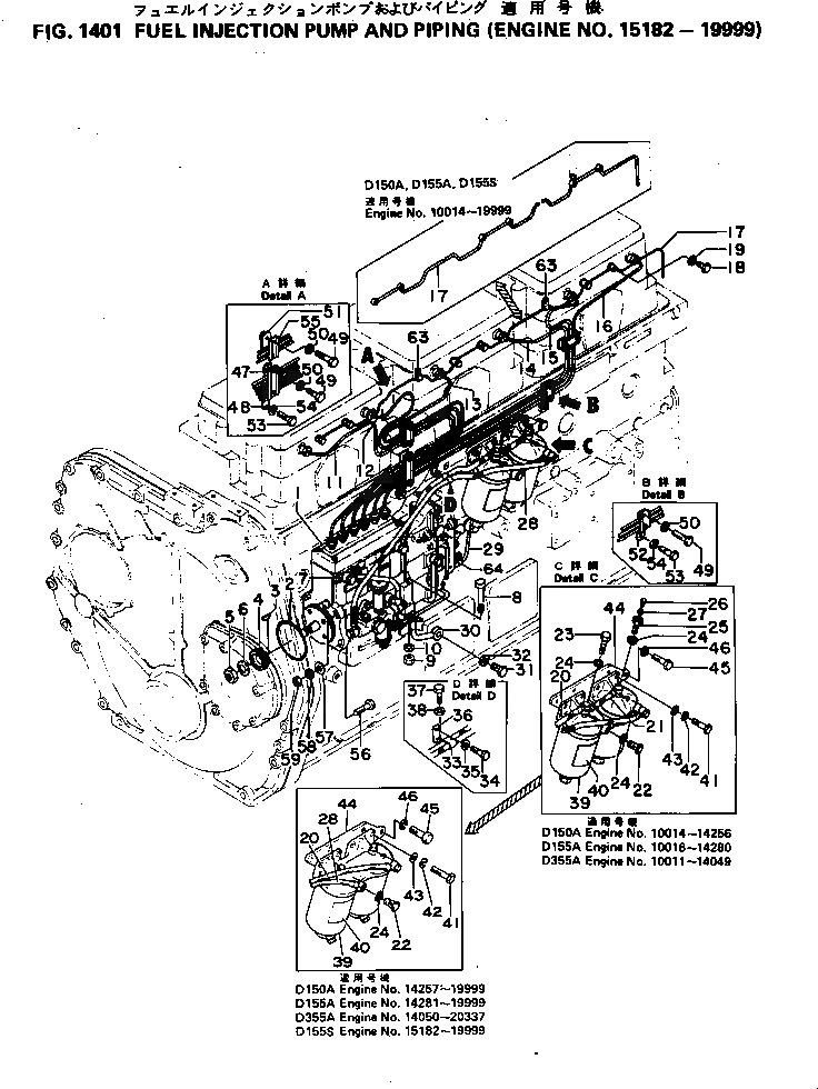Схема запчастей Komatsu S6D155-4E - ТОПЛ. НАСОС И ТРУБЫ(№8-9999) ТОПЛИВН. СИСТЕМА
