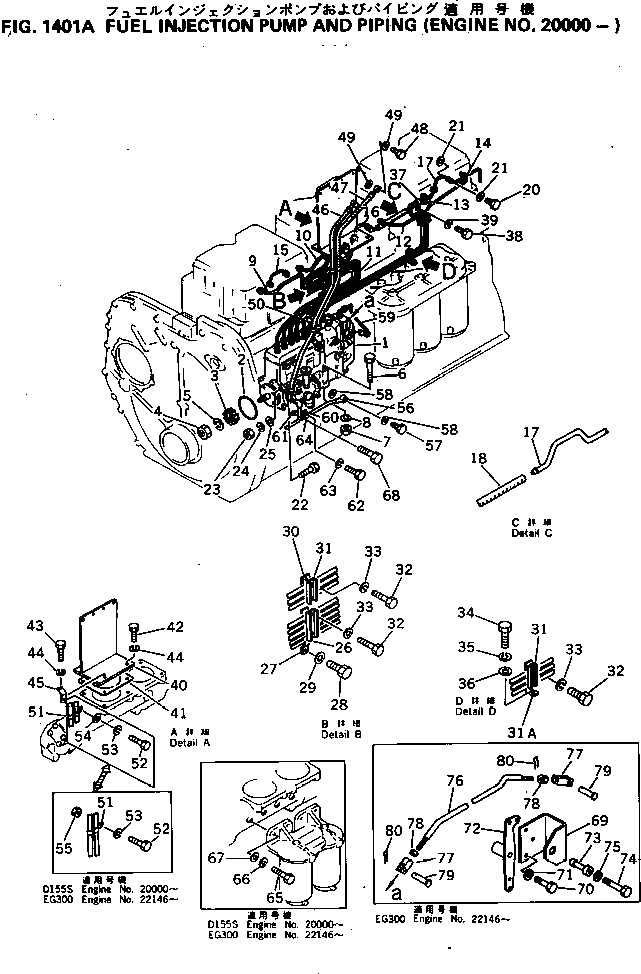 Схема запчастей Komatsu S6D155-4E - ТОПЛ. НАСОС И ТРУБЫ(№-) ТОПЛИВН. СИСТЕМА