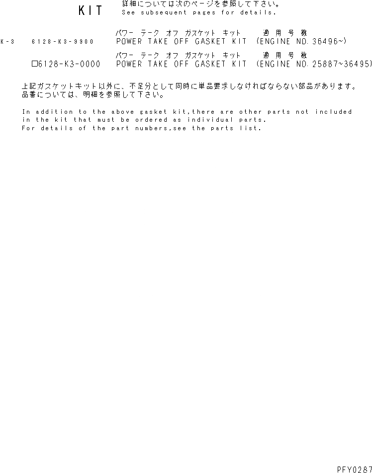 Схема запчастей Komatsu S6D155-4AA - МЕХ-М ОТБОРА МОЩНОСТИ КОМПЛЕКТ ПРОКЛАДОК ИНСТРУМЕНТ И РЕМКОМПЛЕКТЫ