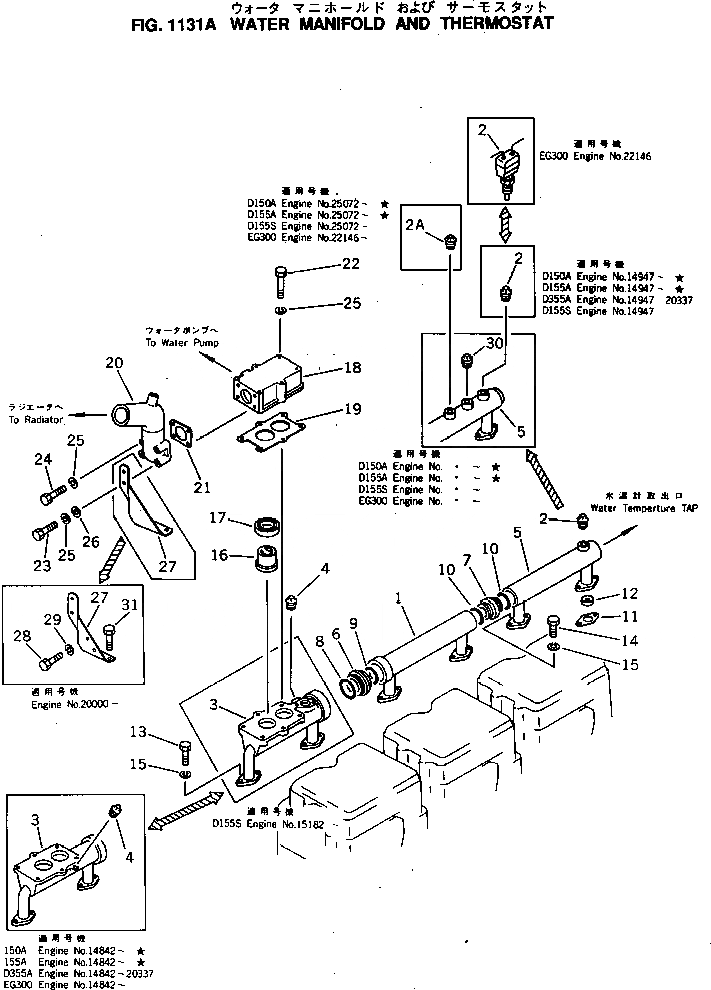 Схема запчастей Komatsu S6D155-4K - ВОДЯНОЙ КОЛЛЕКТОР И ТЕРМОСТАТ ГОЛОВКА ЦИЛИНДРОВ