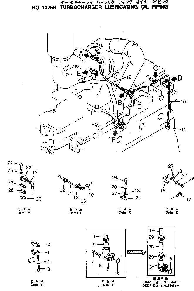 Схема запчастей Komatsu S6D155-4K - ЛИНИЯ СМАЗКИ ТУРБОНАГНЕТАТЕЛЯ СИСТЕМА СМАЗКИ МАСЛ. СИСТЕМА