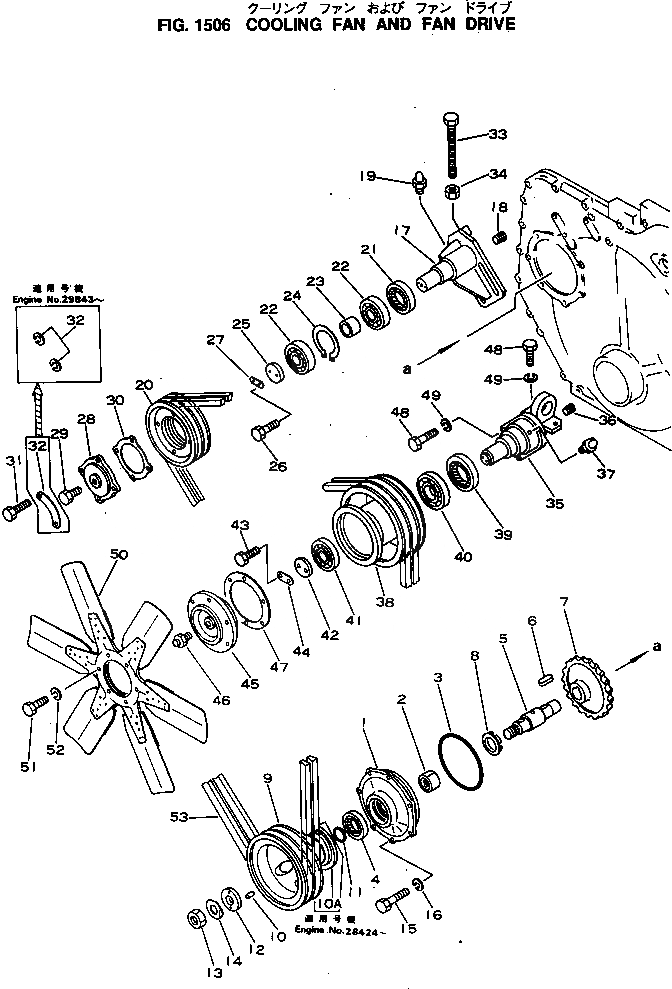 Схема запчастей Komatsu S6D155-4K - ОХЛАЖДАЮЩИЙ ВЕНТИЛЯТОР И ПРИВОД СИСТЕМА ОХЛАЖДЕНИЯ