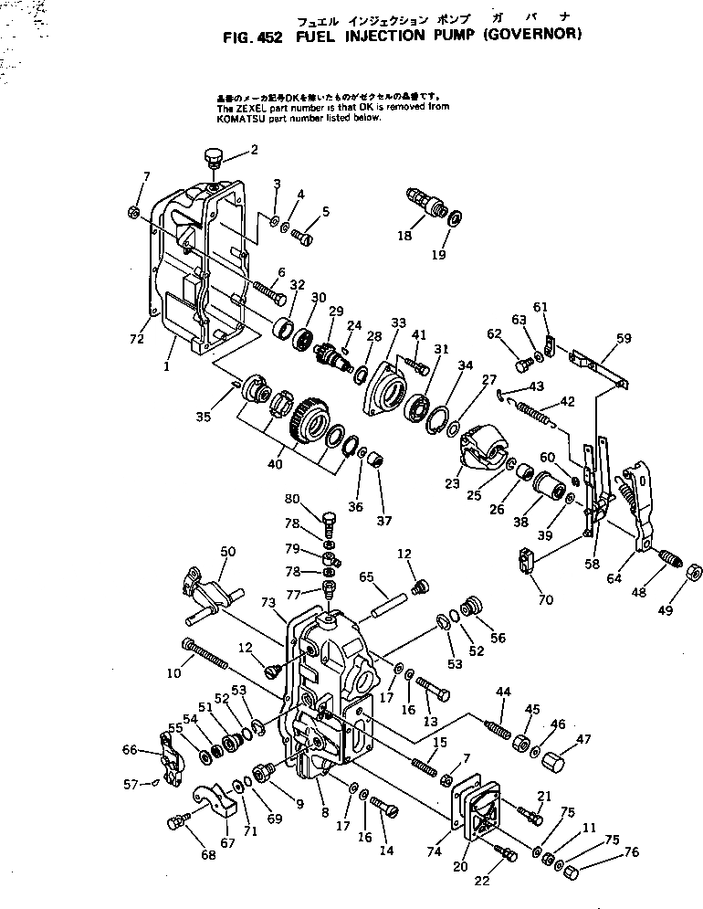 Схема запчастей Komatsu S6D170-1C - ТОПЛ. НАСОС (РЕГУЛЯТОР) ТОПЛИВН. СИСТЕМА