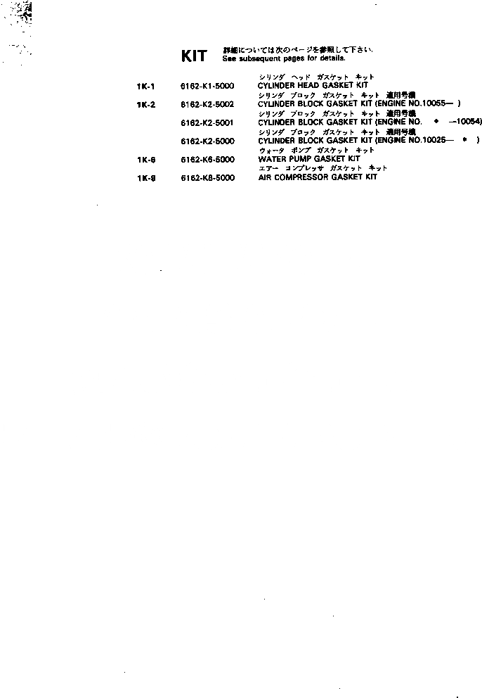 Схема запчастей Komatsu S6D170-1A - КОМПЛЕКТ ПРОКЛАДОК ИНСТРУМЕНТ И РЕМКОМПЛЕКТЫ
