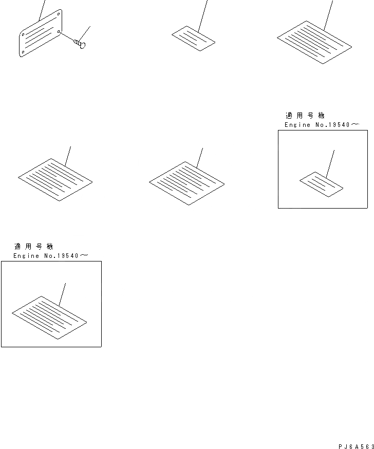 Схема запчастей Komatsu S6D170E-2A - ТАБЛИЧКИ ПЛАСТИНА (ИНДОНЕЗИЯ)(№77-7) ДВИГАТЕЛЬ