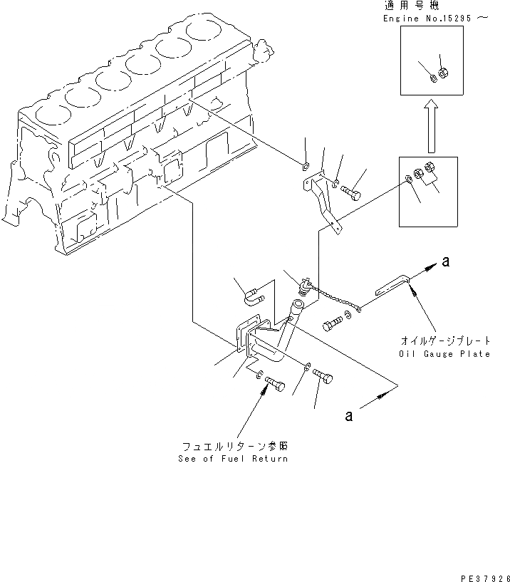 Схема запчастей Komatsu S6D170-1L-6W - МАСЛОНАЛИВНОЙ ПАТРУБОК(№7-) ДВИГАТЕЛЬ