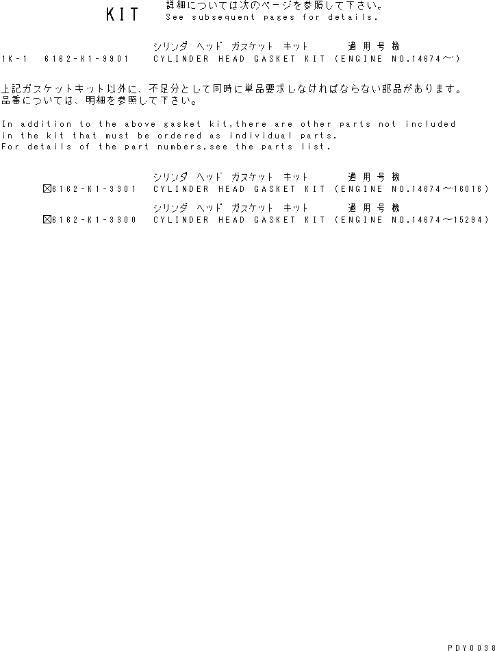 Схема запчастей Komatsu S6D170-1L-6W - КОМПЛЕКТ ПРОКЛАДОК ГОЛОВКИ ЦИЛИНДРОВ(№7-) ДВИГАТЕЛЬ