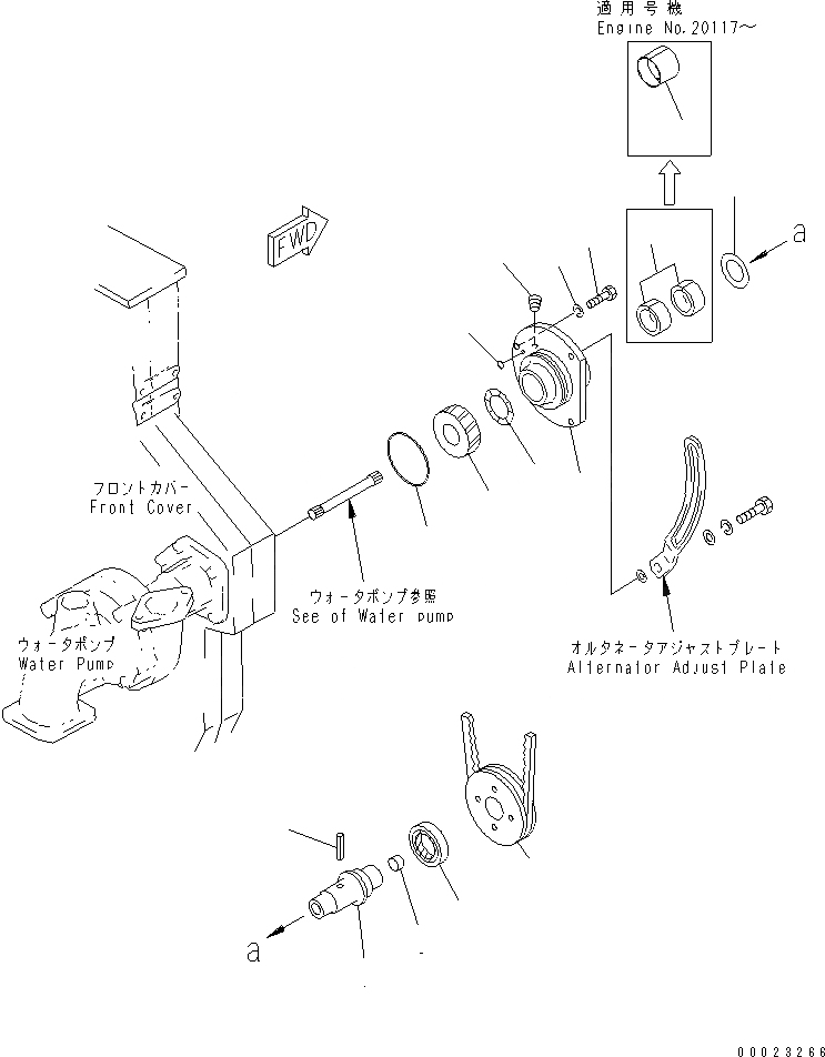 Схема запчастей Komatsu S6D170-1G-6A - ПРИВОД ГЕНЕРАТОРА(№7-) ДВИГАТЕЛЬ