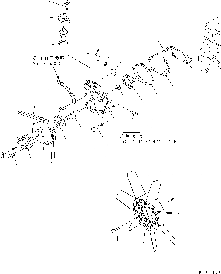 Схема запчастей Komatsu S6D95L-1G - ВОДЯНАЯ ПОМПА И ВЕНТИЛЯТОР ОХЛАЖДЕНИЯ СИСТЕМА ОХЛАЖДЕНИЯ