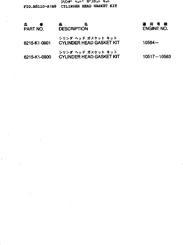 Схема запчастей Komatsu SA12V140-1M - КОМПЛЕКТ ПРОКЛАДОК ГОЛОВКИ ЦИЛИНДРОВ ДВИГАТЕЛЬ
