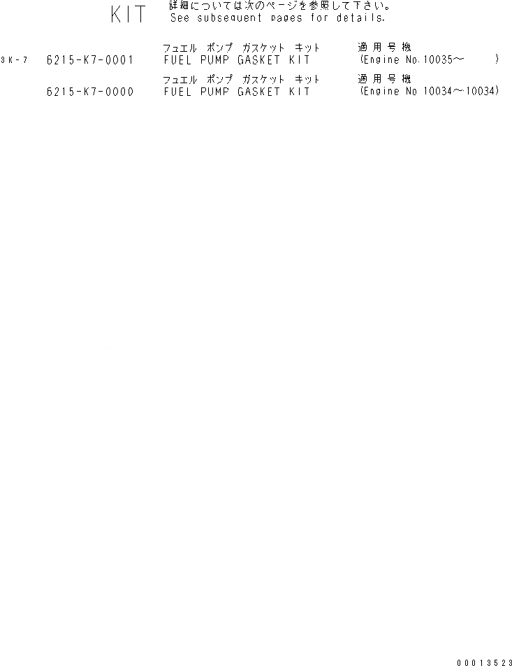 Схема запчастей Komatsu SA12V140-1C-A - ТОПЛИВН. НАСОС КОМПЛЕКТ ПРОКЛАДОК(№-) ДВИГАТЕЛЬ