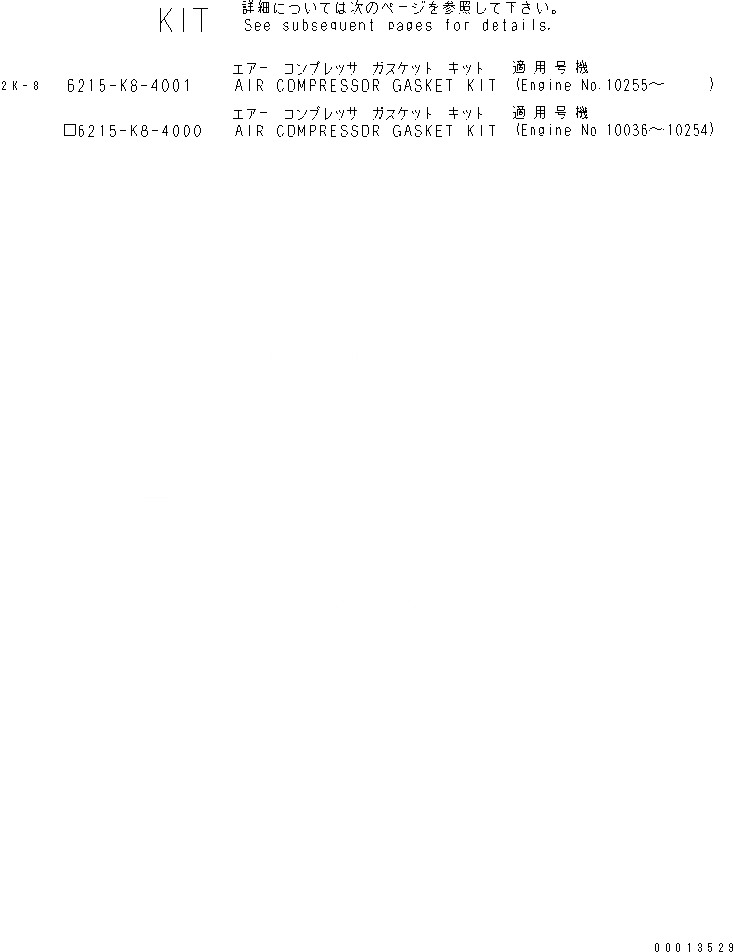 Схема запчастей Komatsu SA12V140-1D-A - КОМПЛЕКТ ПРОКЛАДОК КОМПРЕССОРА (ДЛЯ МЕХАНИЧ. РЕГУЛИР.)(№-98) ДВИГАТЕЛЬ