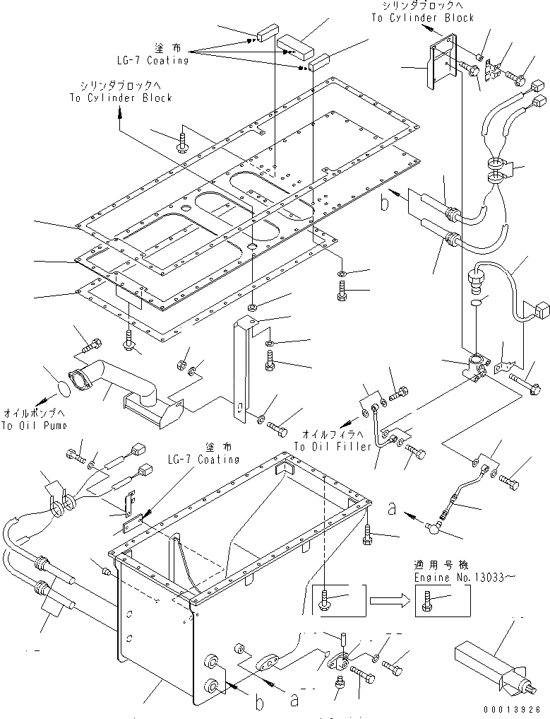 Схема запчастей Komatsu SA12V140-1U-9A - МАСЛЯНЫЙ ПОДДОН И ВСАСЫВАЮЩИЙ ПАТРУБОК (МОРОЗОУСТОЙЧИВ. СПЕЦИФИКАЦИЯ.) (С ДАТЧИК УР-НЯ МАСЛА)(№7-) ДВИГАТЕЛЬ