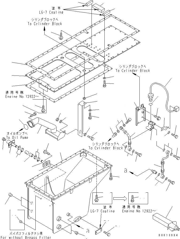 Схема запчастей Komatsu SA12V140-1S-DA - МАСЛЯНЫЙ ПОДДОН И ВСАСЫВАЮЩИЙ ПАТРУБОК(№97-) ДВИГАТЕЛЬ