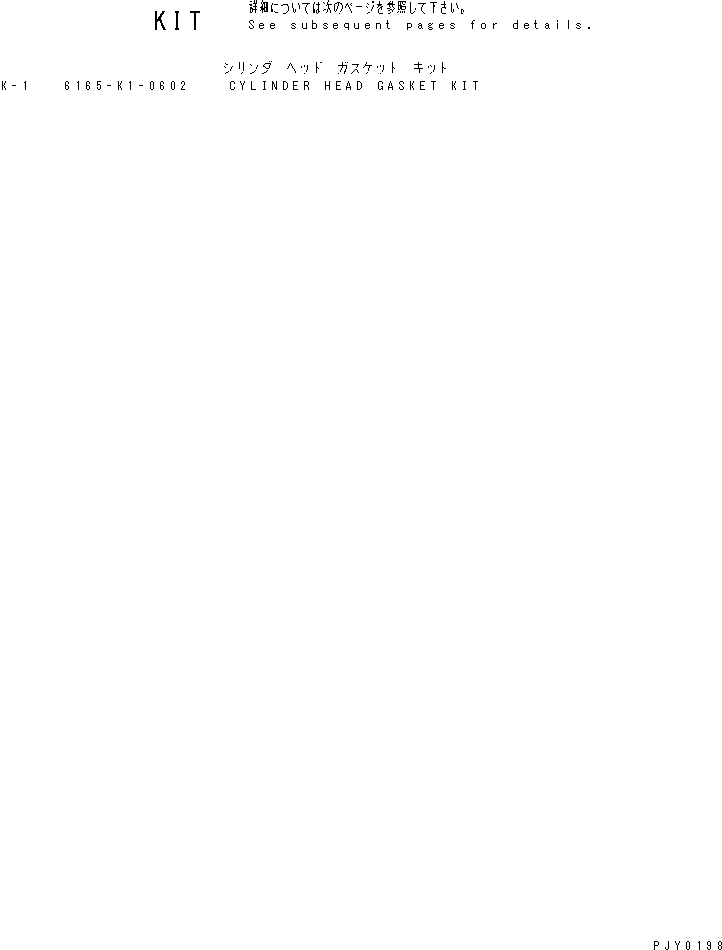 Схема запчастей Komatsu SA12V170-1D-EA - КОМПЛЕКТ ПРОКЛАДОК ГОЛОВКИ ЦИЛИНДРОВ(№97-) ДВИГАТЕЛЬ