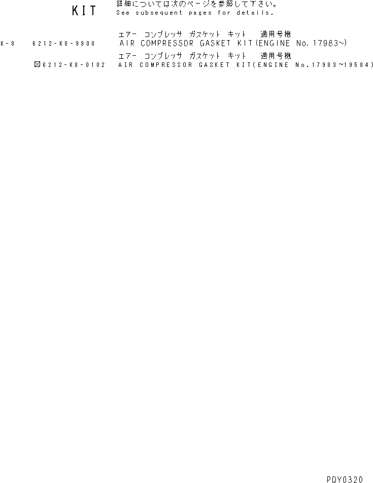 Схема запчастей Komatsu SA6D140-1FF-G - КОМПЛЕКТ ПРОКЛАДОК КОМПРЕССОРА(№798-) ДВИГАТЕЛЬ