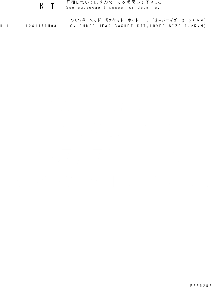 Схема запчастей Komatsu SA6D114E-1A-KU - КОМПЛЕКТ ПРОКЛАДОК ГОЛОВКИ ЦИЛИНДРОВ (OVER SIZE .MM) ДВИГАТЕЛЬ