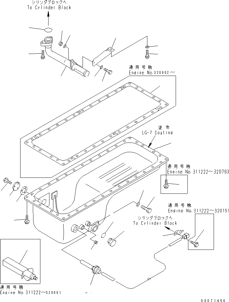 Схема запчастей Komatsu SA6D125E-3B-7 - МАСЛЯНЫЙ ПОДДОН И ВСАСЫВАЮЩИЙ ПАТРУБОК (ХОЛОДН. МЕСТН. A СПЕЦ-Я.)(№-) ДВИГАТЕЛЬ