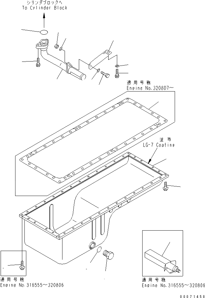 Схема запчастей Komatsu SA6D125E-3C-7A - МАСЛЯНЫЙ ПОДДОН И ВСАСЫВАЮЩИЙ ПАТРУБОК (TОБОД КОЛЕСАMING СПЕЦ-Я.)(№-) ДВИГАТЕЛЬ