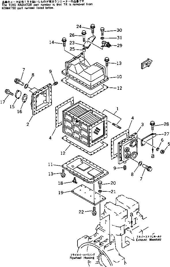 Схема запчастей Komatsu SA6D132-1W - ПОСЛЕОХЛАДИТЕЛЬ И КРЕПЛЕНИЕ ГОЛОВКА ЦИЛИНДРОВ