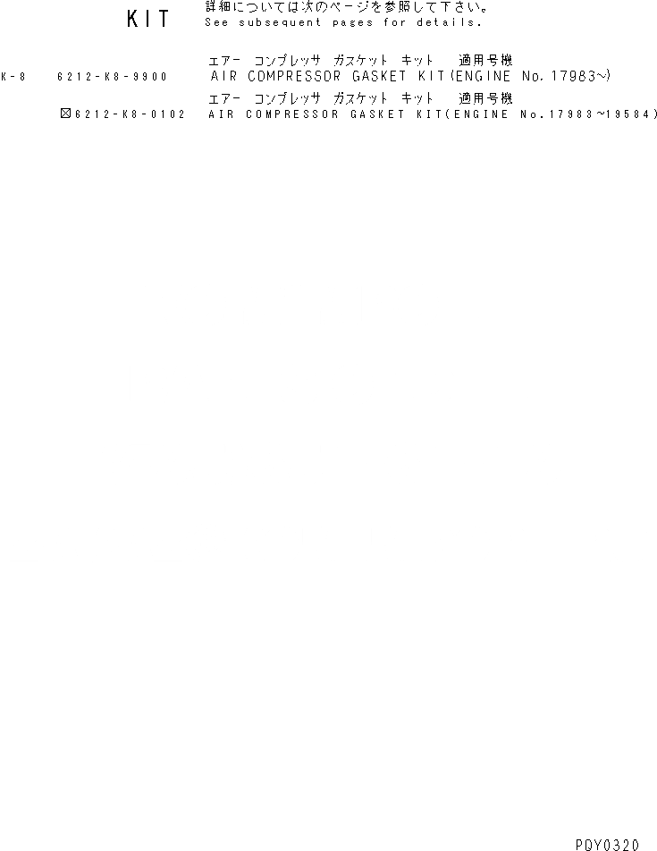 Схема запчастей Komatsu SA6D140-1FF - КОМПЛЕКТ ПРОКЛАДОК КОМПРЕССОРА(№798-) ДВИГАТЕЛЬ