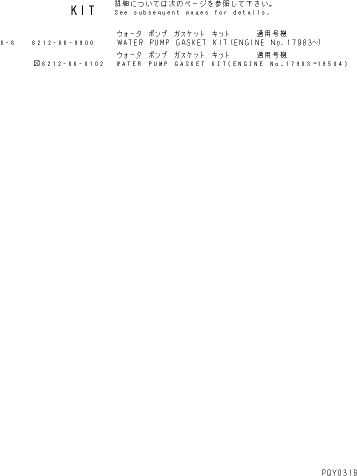 Схема запчастей Komatsu SA6D140-1FF - КОМПЛЕКТ ПРОКЛАДОК ВОДЯН. ПОМПЫ(№798-) ДВИГАТЕЛЬ