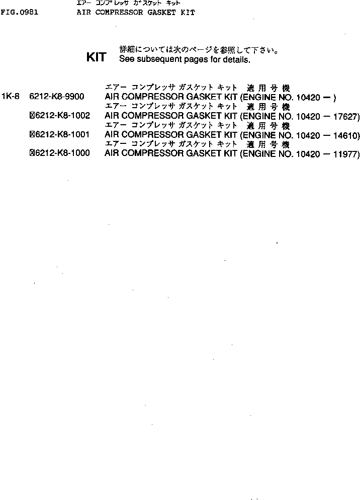 Схема запчастей Komatsu SA6D140-1C - КОМПЛЕКТ ПРОКЛАДОК КОМПРЕССОРА ИНСТРУМЕНТ И РЕМКОМПЛЕКТЫ