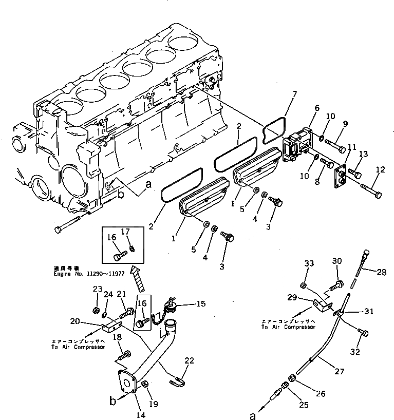 Схема запчастей Komatsu SA6D140-1C - БЛОК ЦИЛИНДРОВ COVER(№-977) БЛОК ЦИЛИНДРОВ