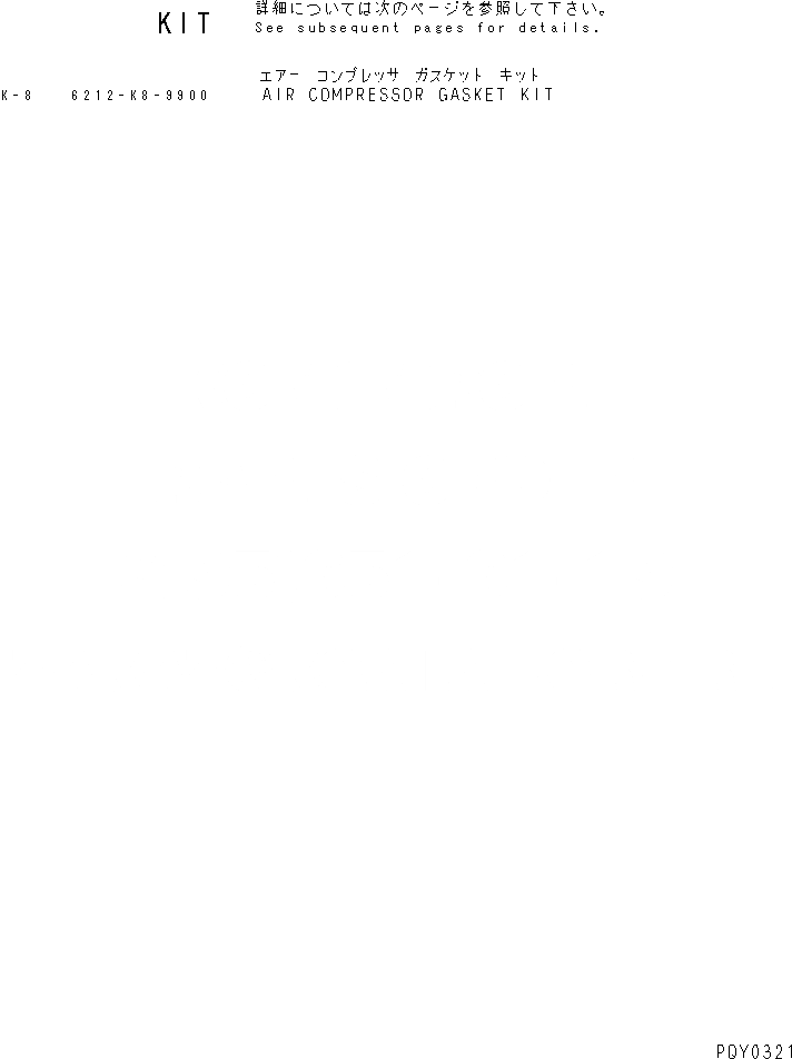 Схема запчастей Komatsu SA6D140-1N - КОМПЛЕКТ ПРОКЛАДОК КОМПРЕССОРА(№987-) ДВИГАТЕЛЬ