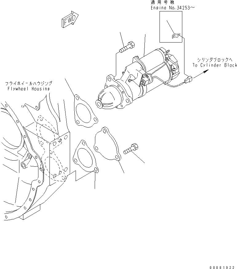Схема запчастей Komatsu SA6D140-2D-G - КРЕПЛЕНИЕ СТАРТЕРА (KW)(№97-) ДВИГАТЕЛЬ