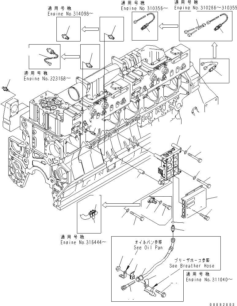 Схема запчастей Komatsu SA6D170E-3A-7 - УПРАВЛЯЮЩ. КЛАПАН И КРЕПЛЕНИЕ (СЕВ. АМЕРИКА EPA 2 REGULATION И ЕС-2 ОГРАНИЧЕНИЯ ПО ВЫХЛОПУ ЕС)(№-) ДВИГАТЕЛЬ