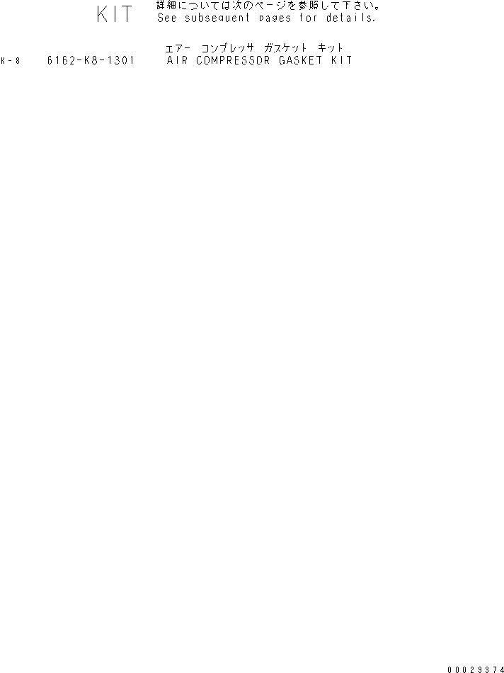 Схема запчастей Komatsu SA6D170-A-1T-7 - КОМПЛЕКТ ПРОКЛАДОК КОМПРЕССОРА (ДЛЯ HD-)(№-) ДВИГАТЕЛЬ