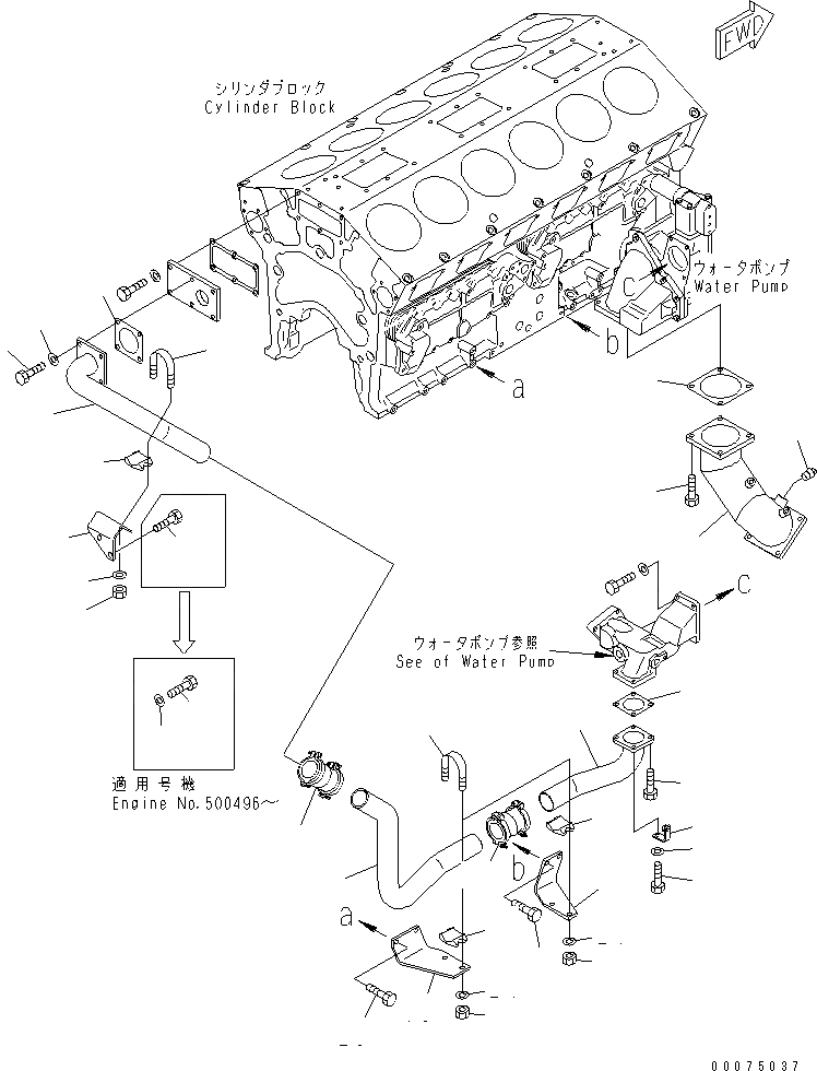 Схема запчастей Komatsu SAA12V140E-3B-02 - ВОДЯНАЯ ПОМПА BYPASS ТРУБЫ(№-) ДВИГАТЕЛЬ