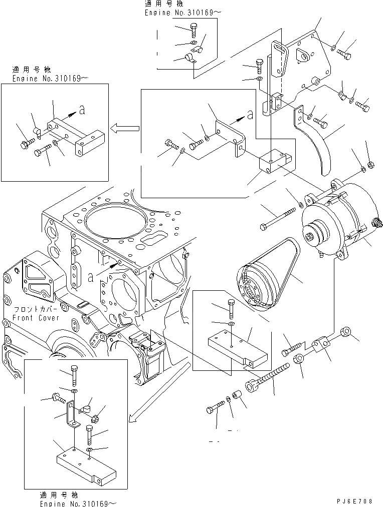 Схема запчастей Komatsu SAA6D170E-3B-8 - КРЕПЛЕНИЕ ГЕНЕРАТОРА (7A)(№-) ДВИГАТЕЛЬ
