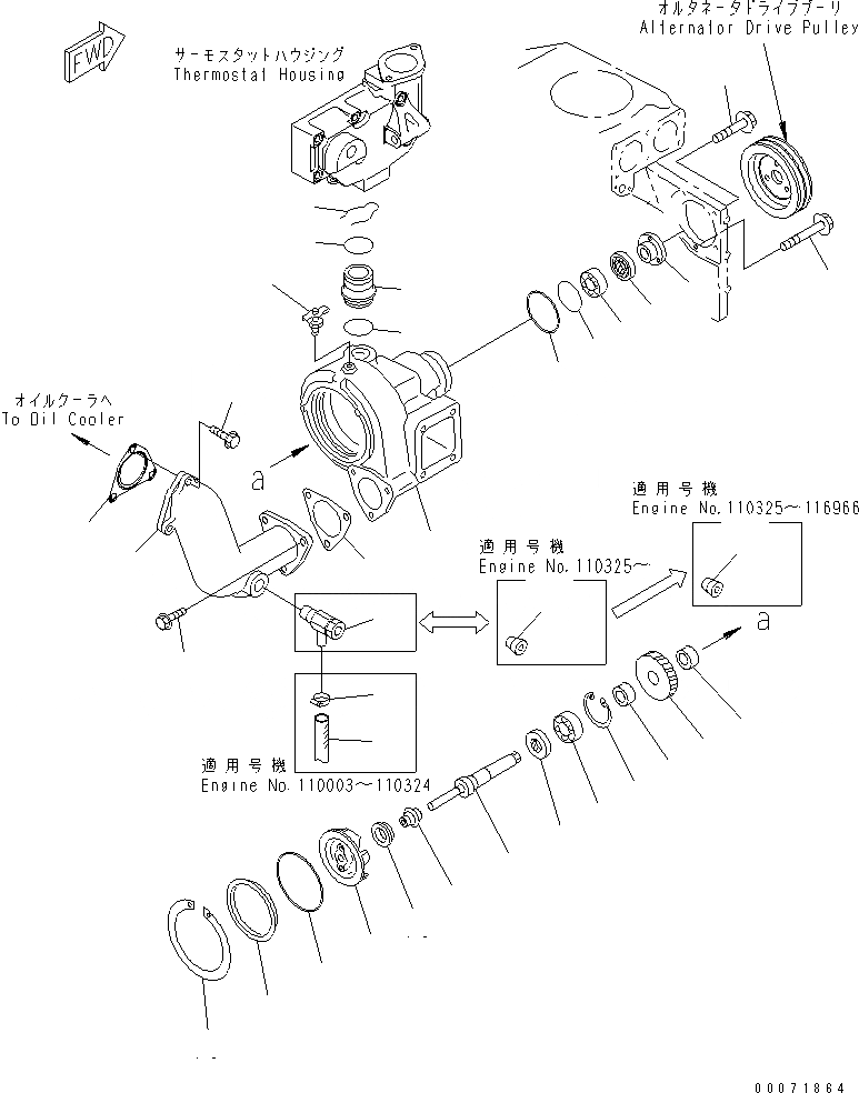 Схема запчастей Komatsu SAA6D140E-3N-8 - ВОДЯНАЯ ПОМПА ДВИГАТЕЛЬ