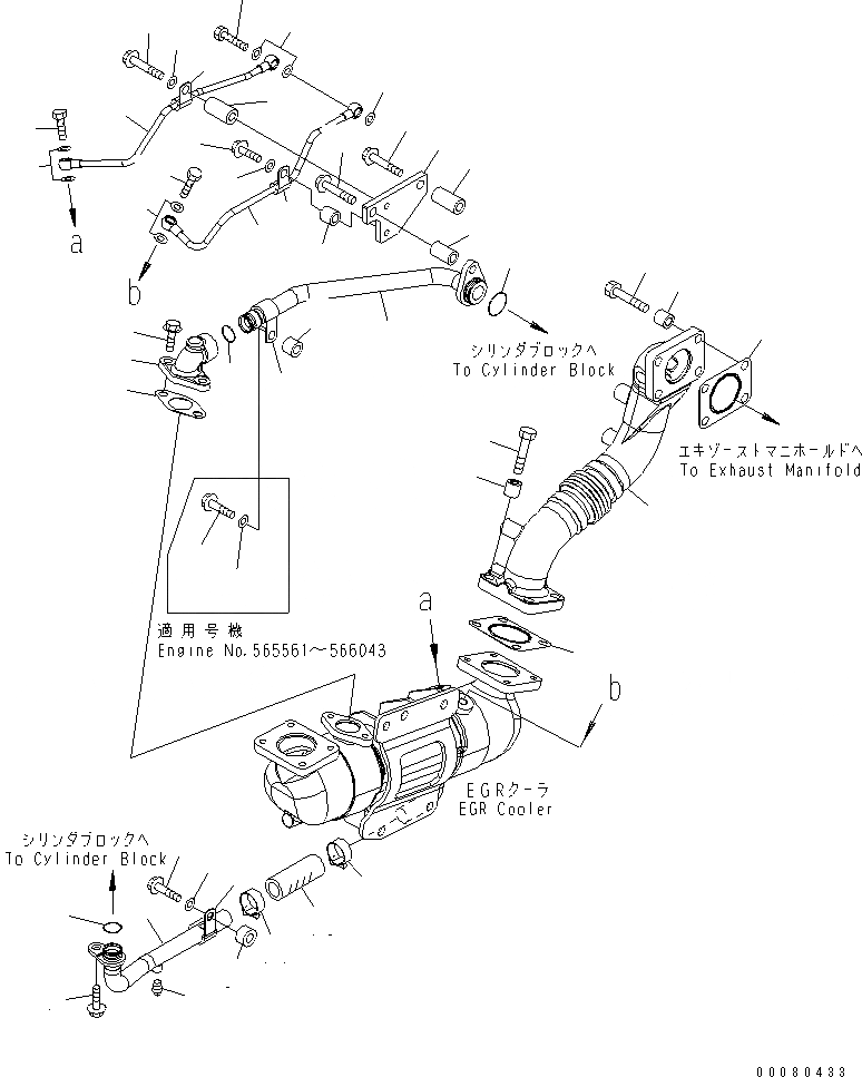 Схема запчастей Komatsu SAA6D125E-5E-01 - ВЫПУСКН. GAS RECIRCULATION (/) (EGR ЛИНИЯ ОХЛАЖДЕНИЯ И ВОЗДУШН. ВЕНТИЛЯЦИЯ)(№-) ДВИГАТЕЛЬ