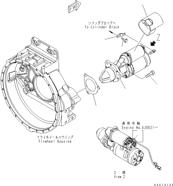 Схема запчастей Komatsu SAA6D140E-5ER-W - КРЕПЛЕНИЕ СТАРТЕРА (KW)(№-) ДВИГАТЕЛЬ