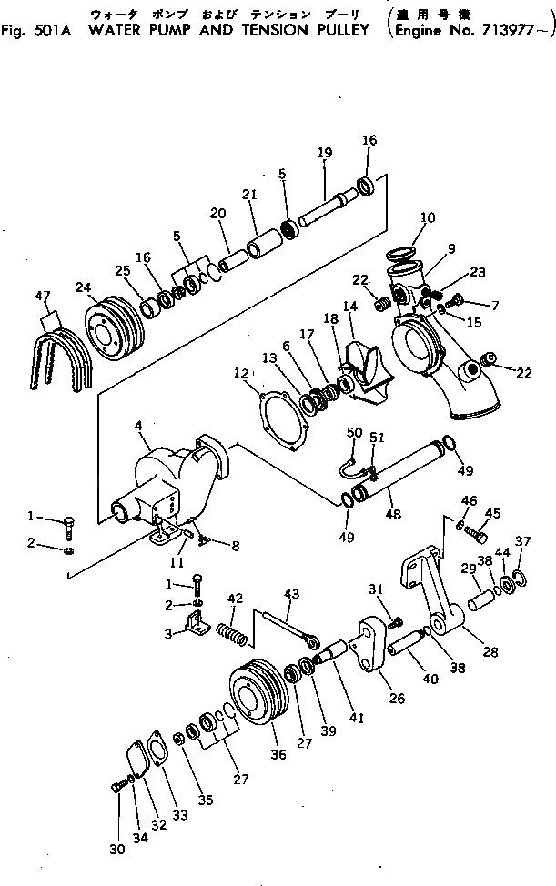 Схема запчастей Komatsu VT-1710-1 - ВОДЯНАЯ ПОМПА И НАТЯЖНОЙ РОЛИК(№7977-) ОХЛАЖД-Е И ЭЛЕКТРИКАS