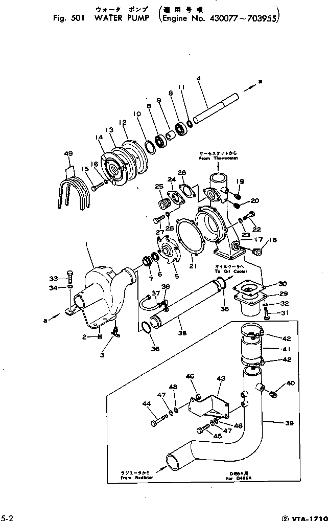 Схема запчастей Komatsu VTA-1710-1A - ВОДЯНАЯ ПОМПА(№77-79) ОХЛАЖД-Е И ЭЛЕКТРИКАS