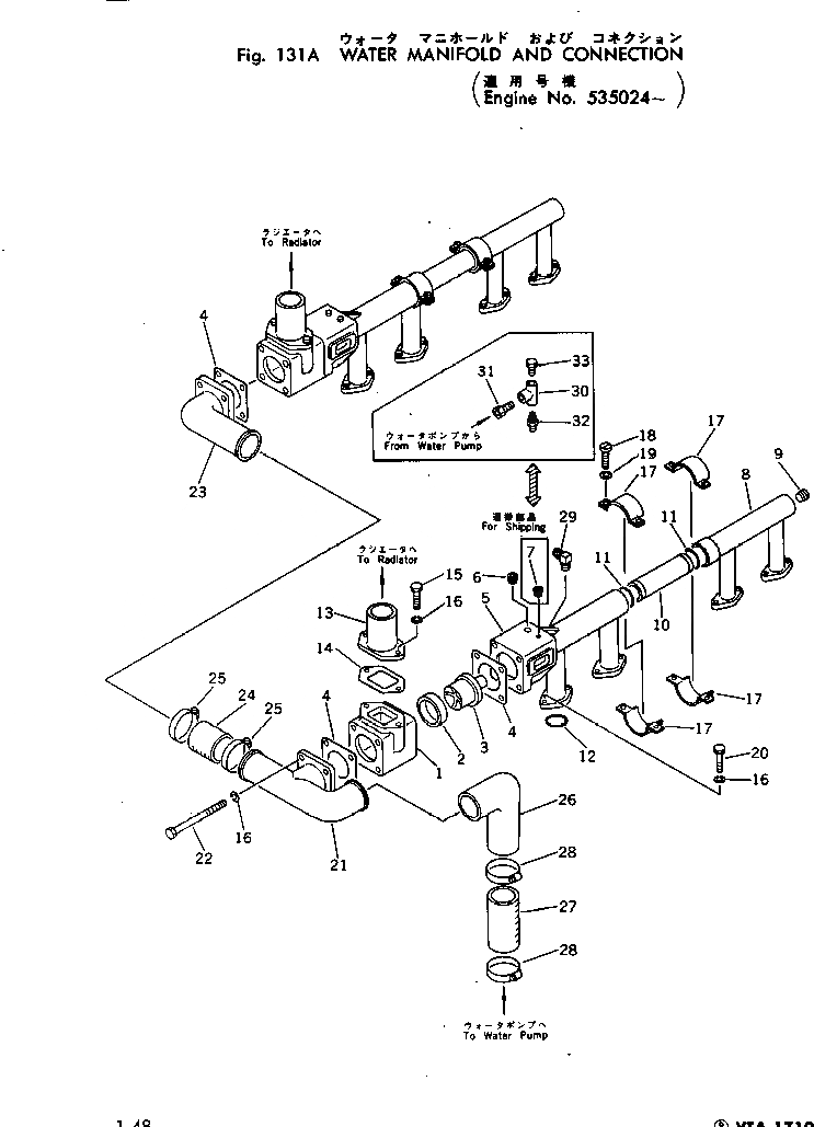 Схема запчастей Komatsu VTA-1710-1B - ВОДЯНОЙ КОЛЛЕКТОР И СОЕДИН-Е(№-) ГОЛОВКА ЦИЛИНДРОВ