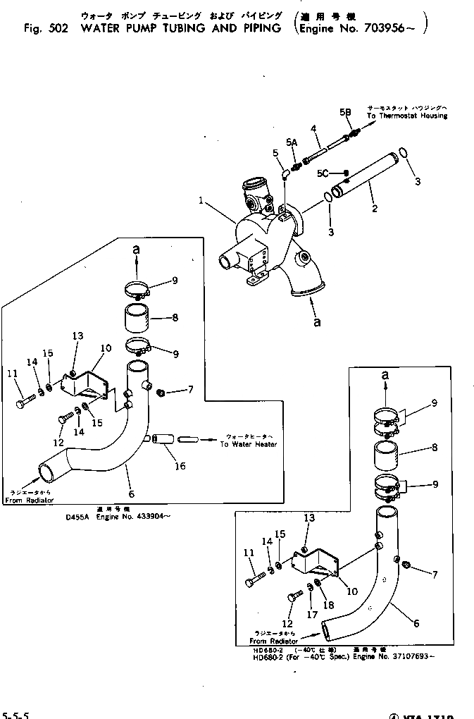 Схема запчастей Komatsu VTA-1710-1C - ВОДЯНАЯ ПОМПА TUBING И ТРУБЫ ОХЛАЖД-Е И ЭЛЕКТРИКАS