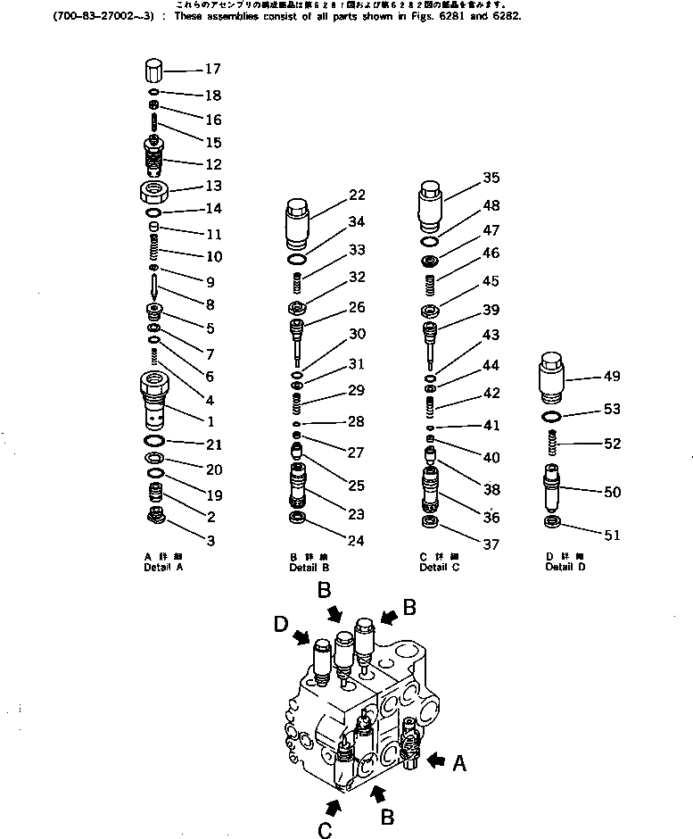 Схема запчастей Komatsu WA200-1 - 3-Х СЕКЦИОНН. КОНТРОЛЬН. КЛАПАН (/) УПРАВЛ-Е РАБОЧИМ ОБОРУДОВАНИЕМ