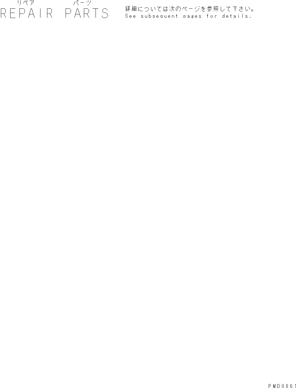 Схема запчастей Komatsu WA200-5 - ЗАПЧАСТИ ДЛЯ РЕМОНТА (/) (ПОРШЕНЬ) AA ДВИГАТЕЛЬ