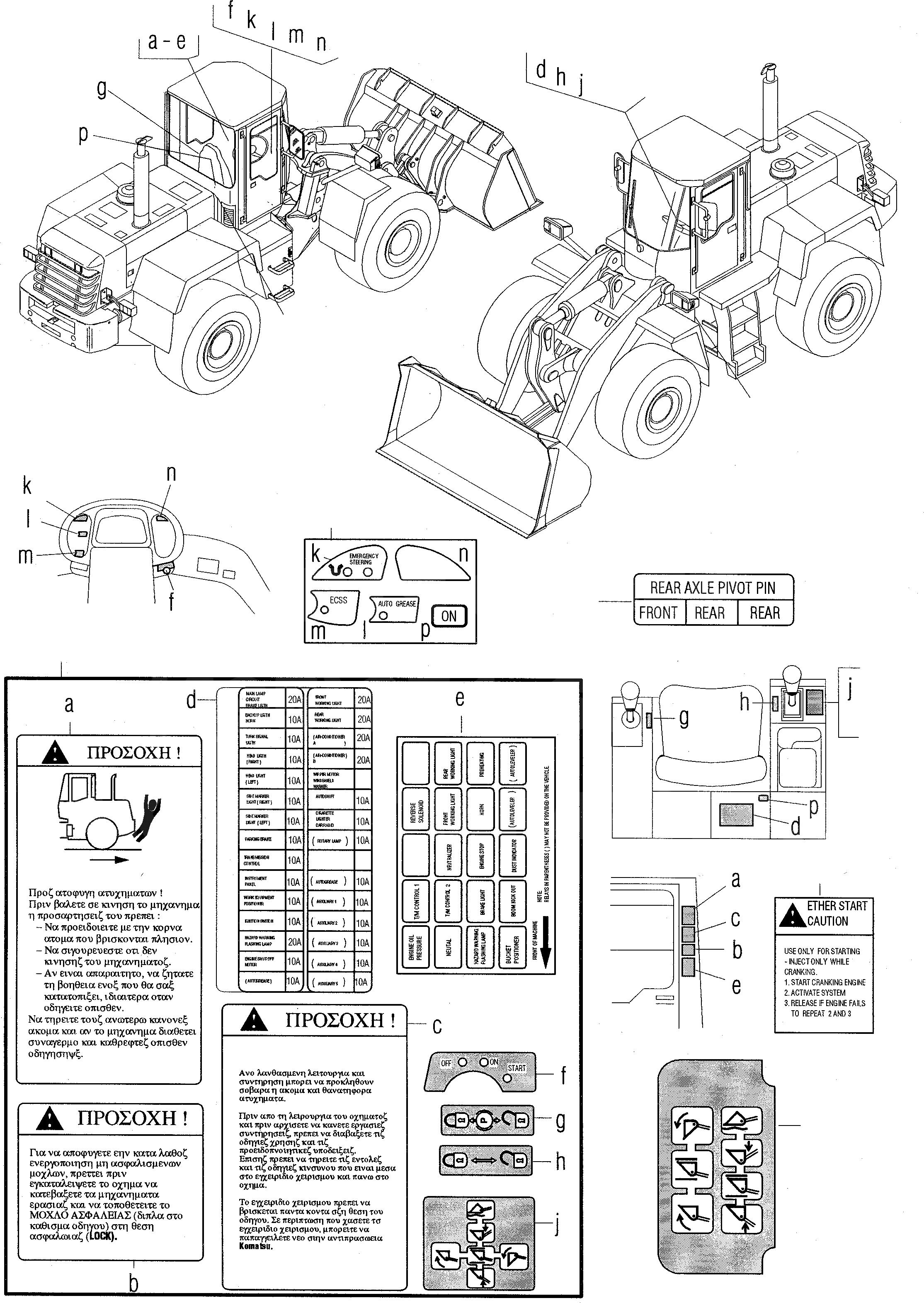 Схема запчастей Komatsu WA270-3 active - ТАБЛИЧКИS, GREEK ИНСТРУМЕНТ, АКСЕССУАРЫ, БУКВЕНН.