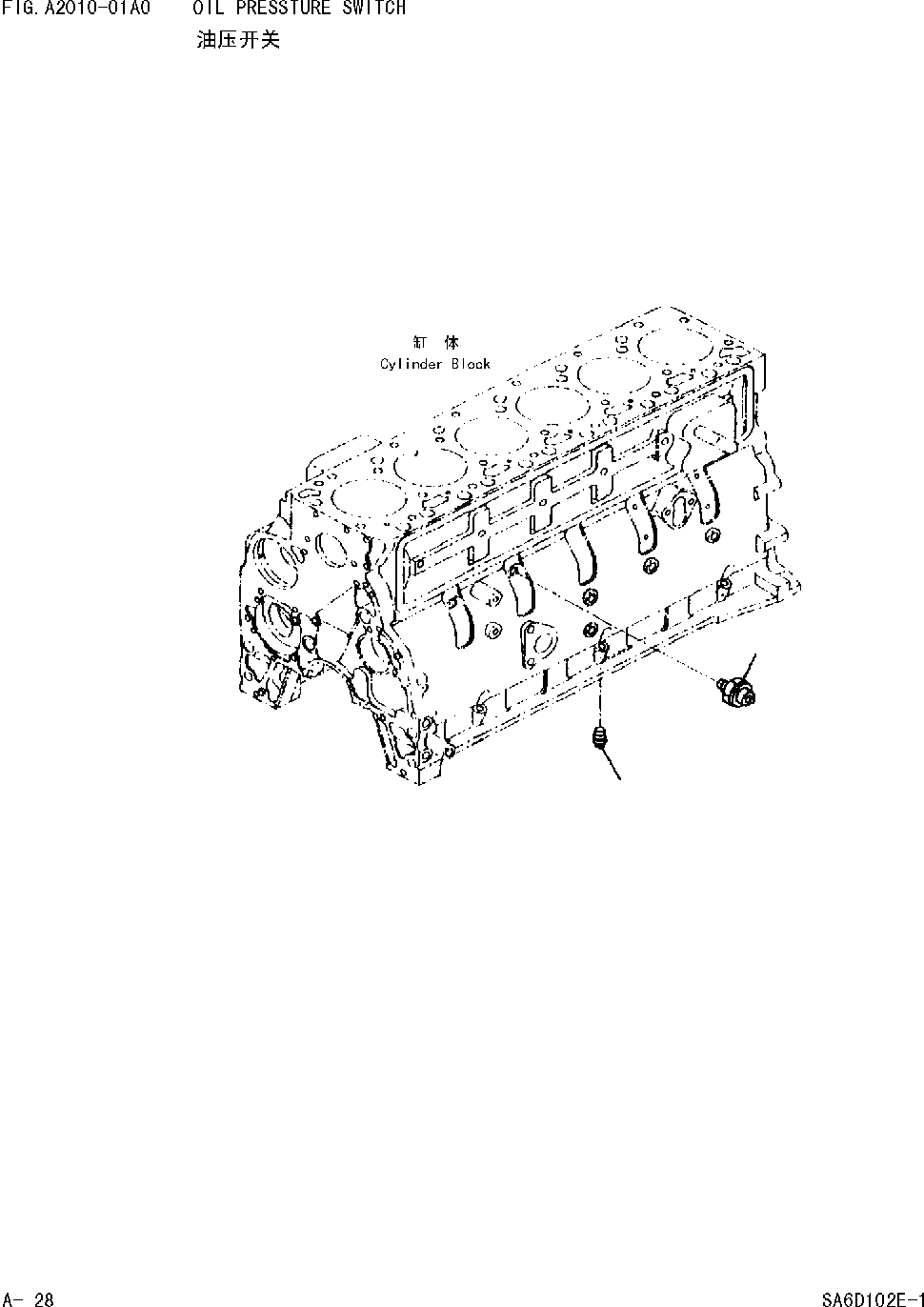 Схема запчастей Komatsu WA320 AVANCE CUSTOM - МАСЛ. PRESSURE ПЕРЕКЛЮЧАТЕЛЬ [ДВИГАТЕЛЬ SADE-B ДВИГАТЕЛЬ NO.7 И UP ]