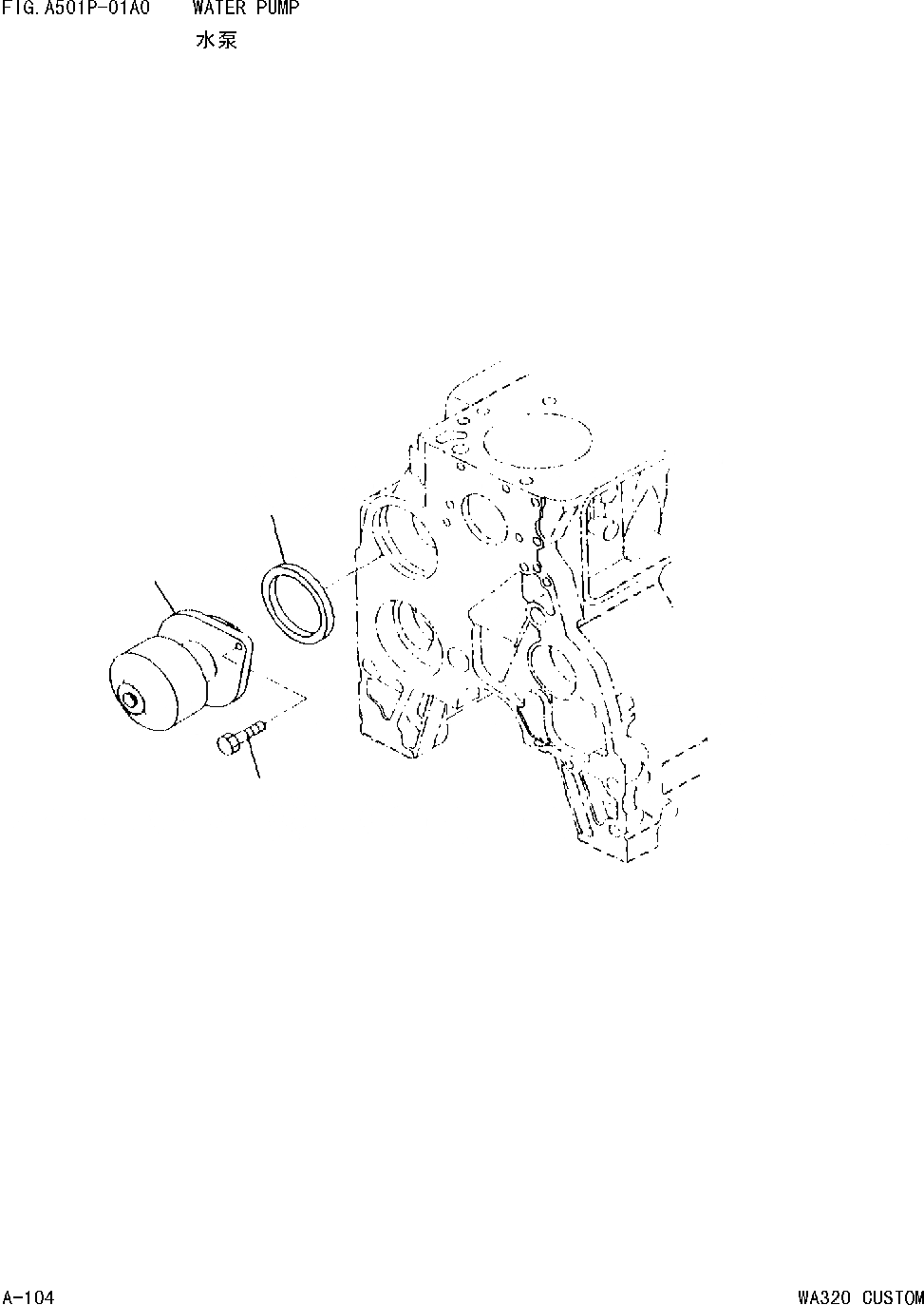 Схема запчастей Komatsu WA320 AVANCE CUSTOM - ВОДЯНАЯ ПОМПА [ДВИГАТЕЛЬ SADE-B ДВИГАТЕЛЬ NO.7 И UP ]