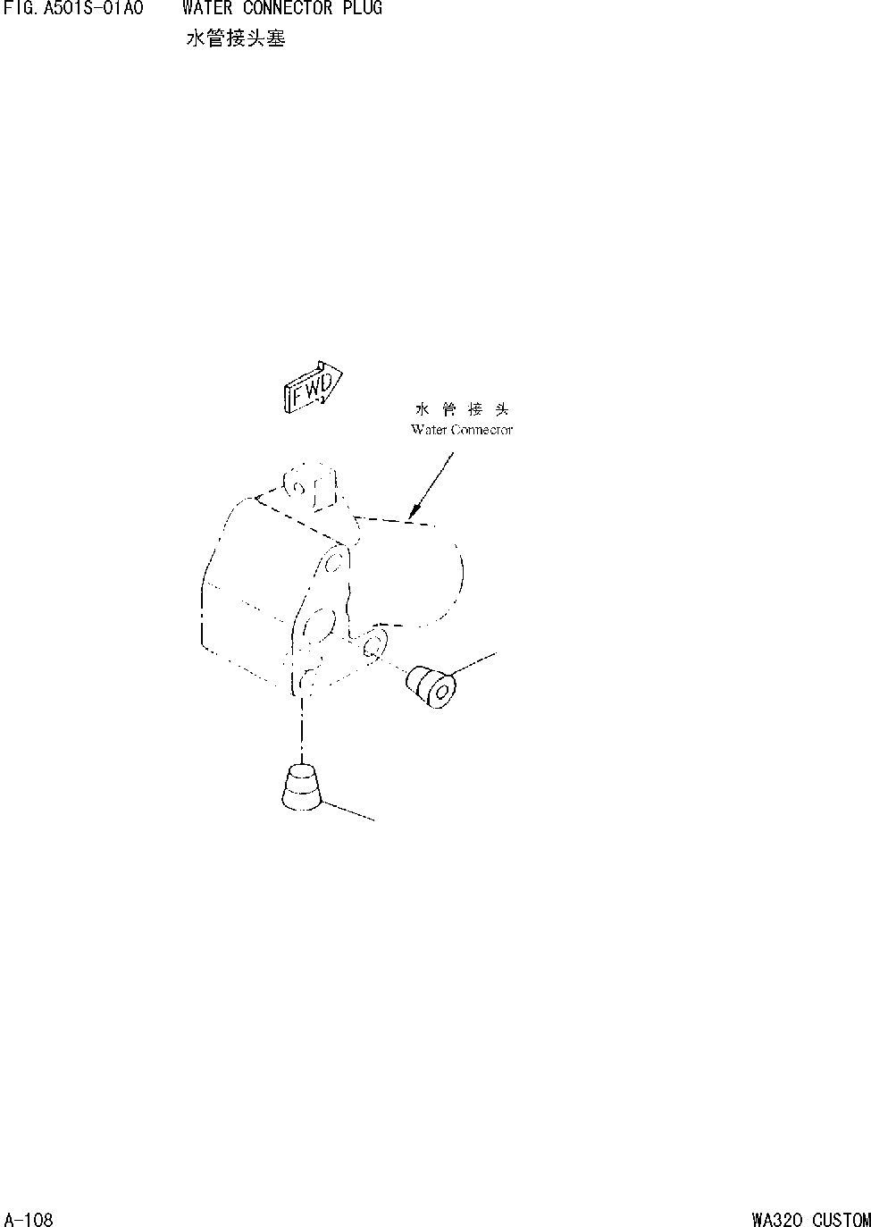 Схема запчастей Komatsu WA320 AVANCE CUSTOM - ВОДН. СОЕДИН-Е ЗАГЛУШКА [ДВИГАТЕЛЬ SADE-B ДВИГАТЕЛЬ NO.7 И UP ]