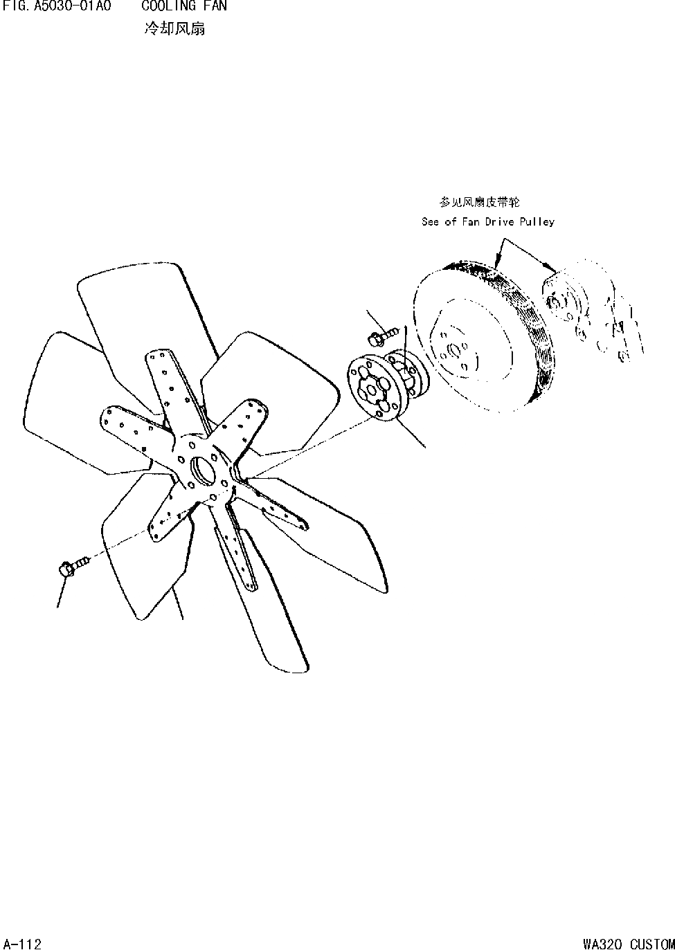 Схема запчастей Komatsu WA320 AVANCE CUSTOM - ВЕНТИЛЯТОР ОХЛАЖДЕНИЯ [ДВИГАТЕЛЬ SADE-B ДВИГАТЕЛЬ NO.7 И UP ]
