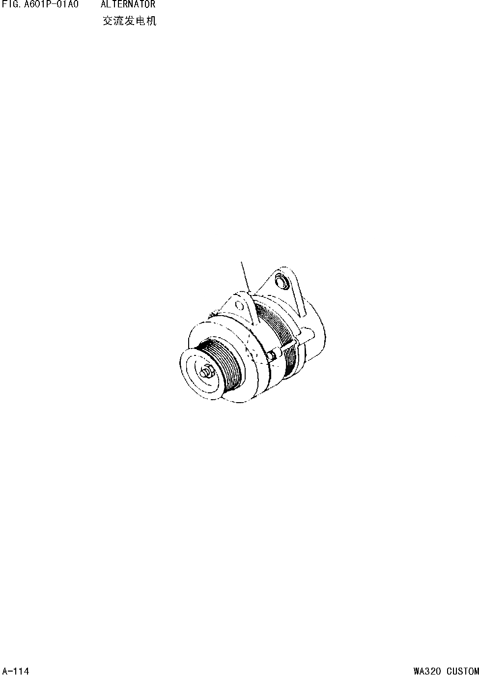 Схема запчастей Komatsu WA320 AVANCE CUSTOM - ГЕНЕРАТОР [ДВИГАТЕЛЬ SADE-B ДВИГАТЕЛЬ NO.7 И UP ]